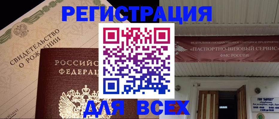 регистрация в Сегеже