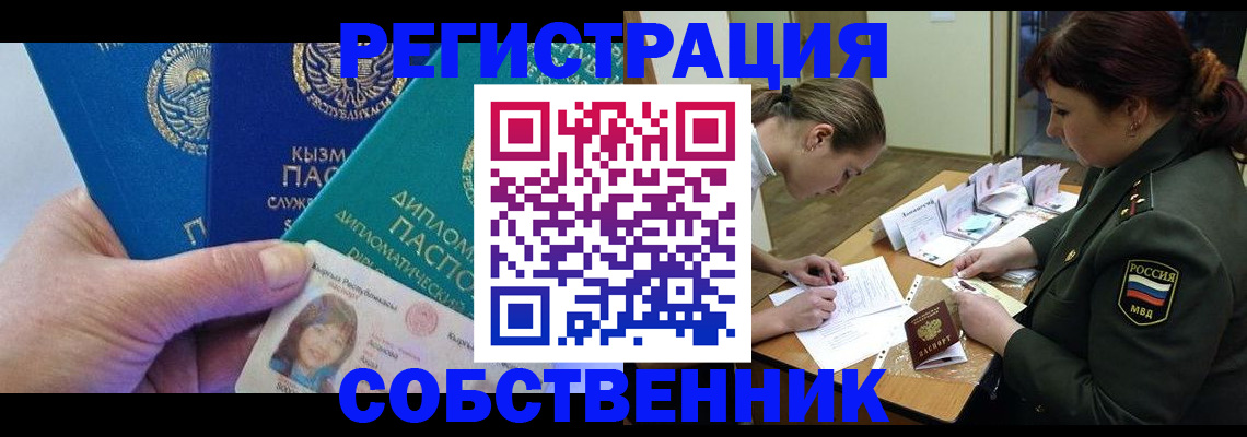 временная регистрация гарантия в Сегеже